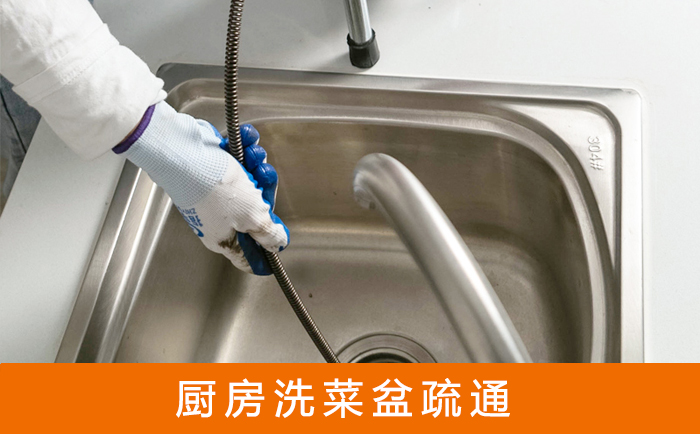 青湖路街道洗菜池疏通